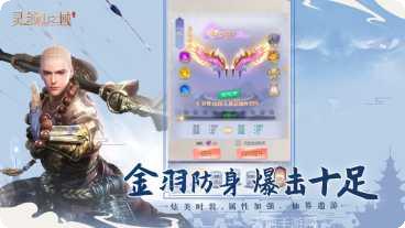 灵剑山之域技能搭配