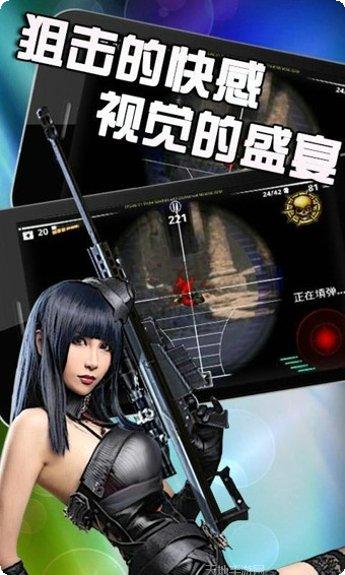绝地狙击角色介绍