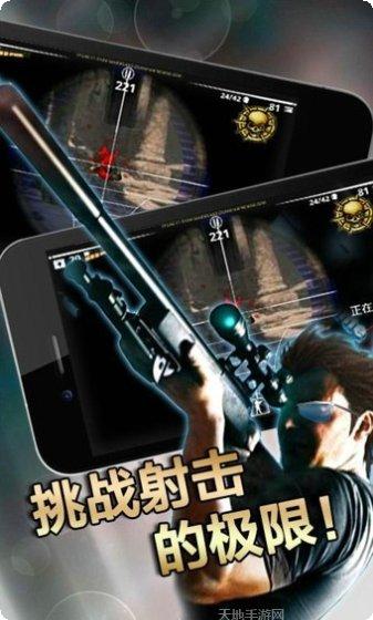绝地狙击任务指南