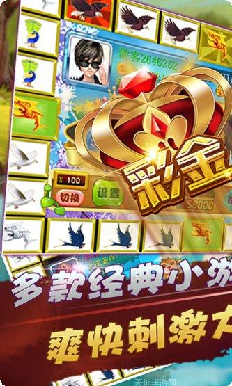 全民顺心棋牌下载