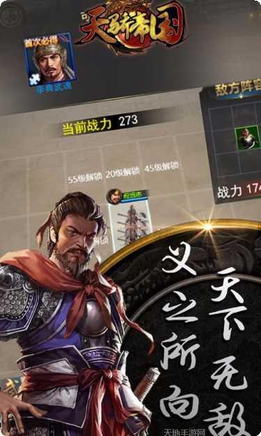 天骄帝国H5下载地址