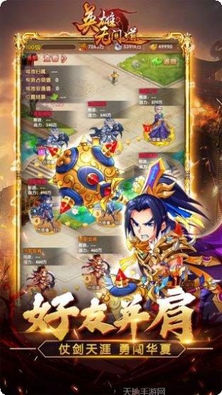 英雄无间道无限元宝版破解