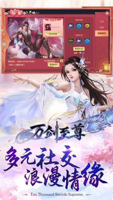 万剑至尊BT下载