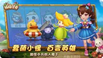 球球传奇最新版本