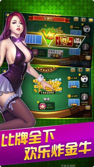 大白兔棋牌安卓版