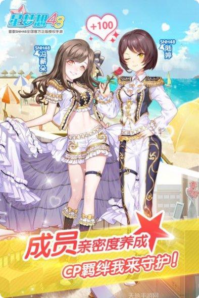 星梦想48角色介绍