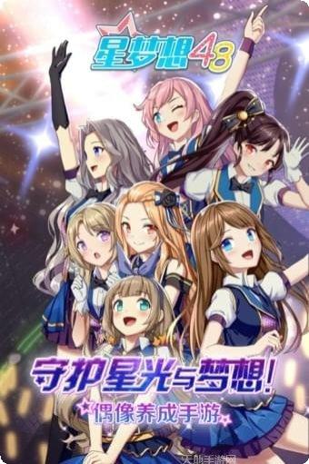 星梦想48最新活动