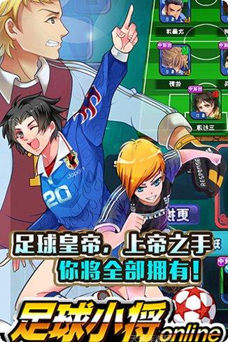 足球小将游戏攻略