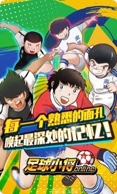 足球小将比赛技巧