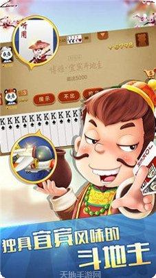 妙趣宜宾棋牌游戏