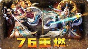 传奇满v无限元宝公益服下载