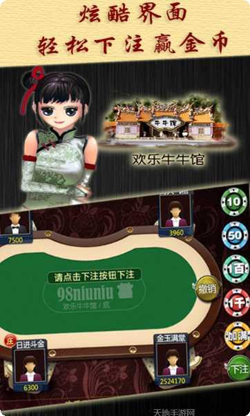 欢乐牛牛大厅版ios