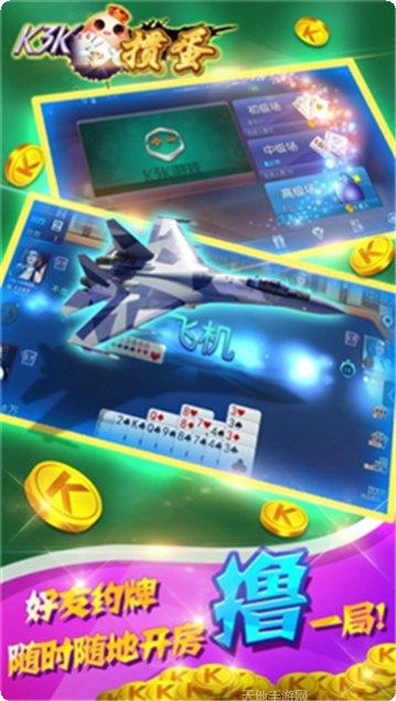 金楼棋牌安卓版