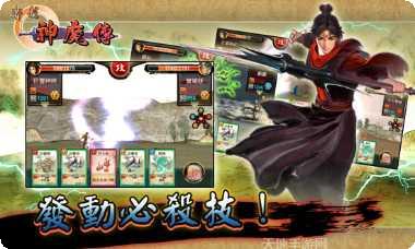 轩辕神州志角色攻略