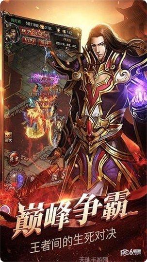 创世战士中文版下载