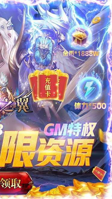 狂暴之翼永抽版下载