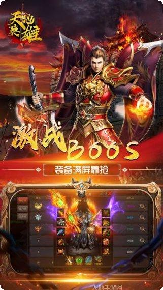 天地英雄装备搭配