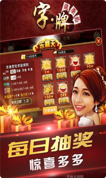 大笑字牌游戏技巧