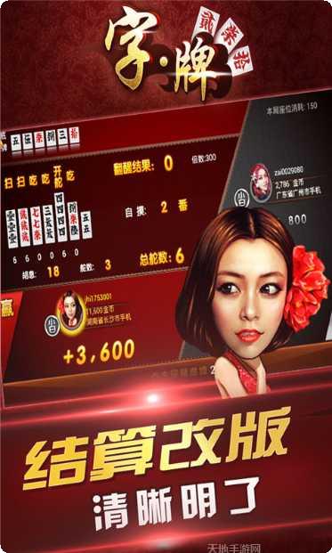 大笑字牌游戏下载