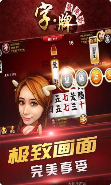 大笑字牌游戏规则