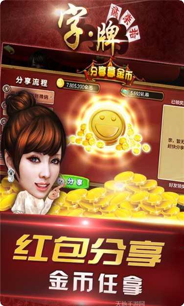 大笑字牌在线玩