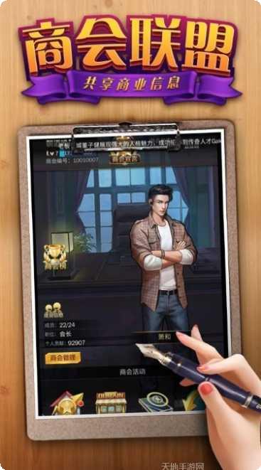 极品秘书团装备获取
