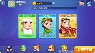 风舞娱乐玩法介绍