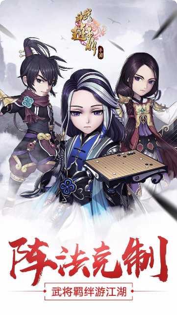 武神赵子龙360版下载