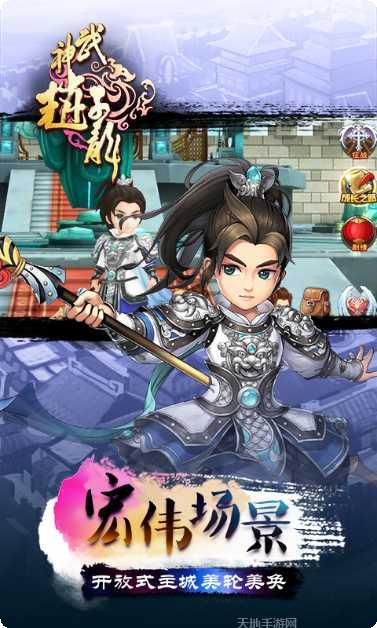 武神赵子龙360版攻略