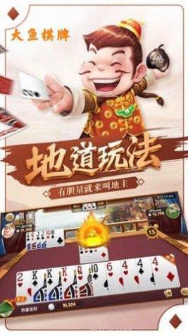 360棋牌最新版本