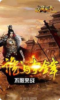战国风云策略游戏