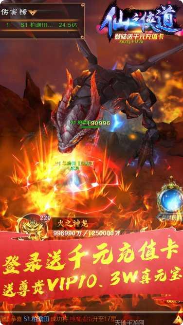 仙之侠道BT福利版