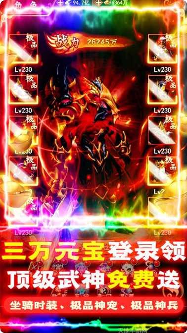 仙之侠道千元充值礼包