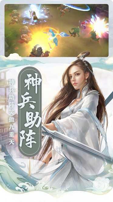 仙之侠道BT版下载