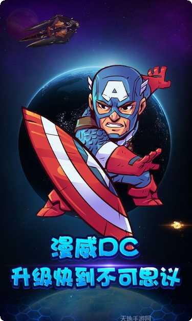 小鸟超神复仇联盟角色