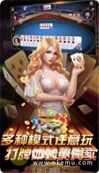 畅恩棋牌安卓版安装