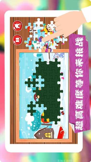 王者拼图2最新版本