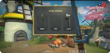 冒险岛求生日记下载