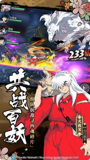 犬夜叉觉醒手游下载