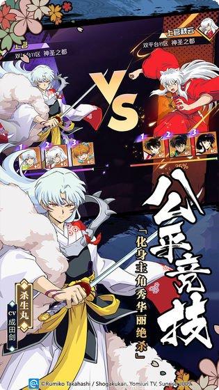 犬夜叉觉醒角色攻略