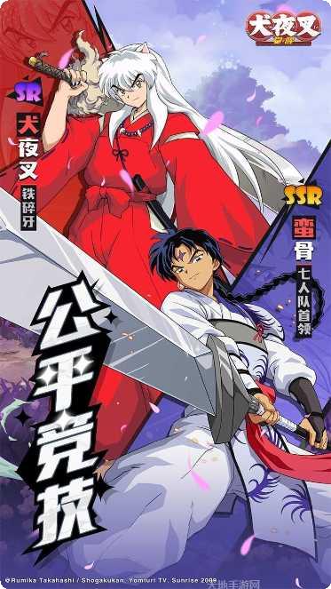 犬夜叉觉醒最新版本