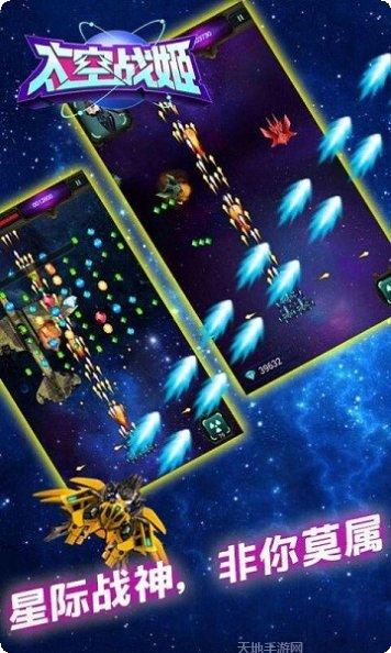 太空战斗角色介绍