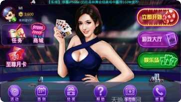 聚龙棋牌最新版本