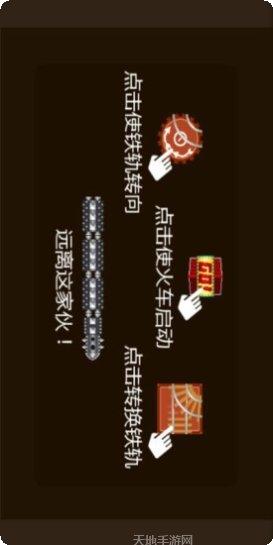 火车大乱斗游戏攻略