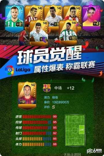 最佳阵容百度版下载