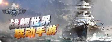 战舰大海战攻略