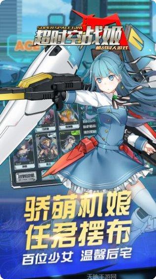 超时空战记Slash战斗技巧