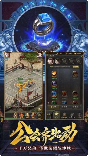 天域至尊角色选择