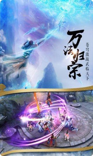 天域至尊装备强化