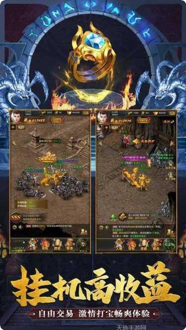 天域至尊副本挑战